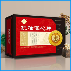 通辽市|抗栓保心片 国药准字