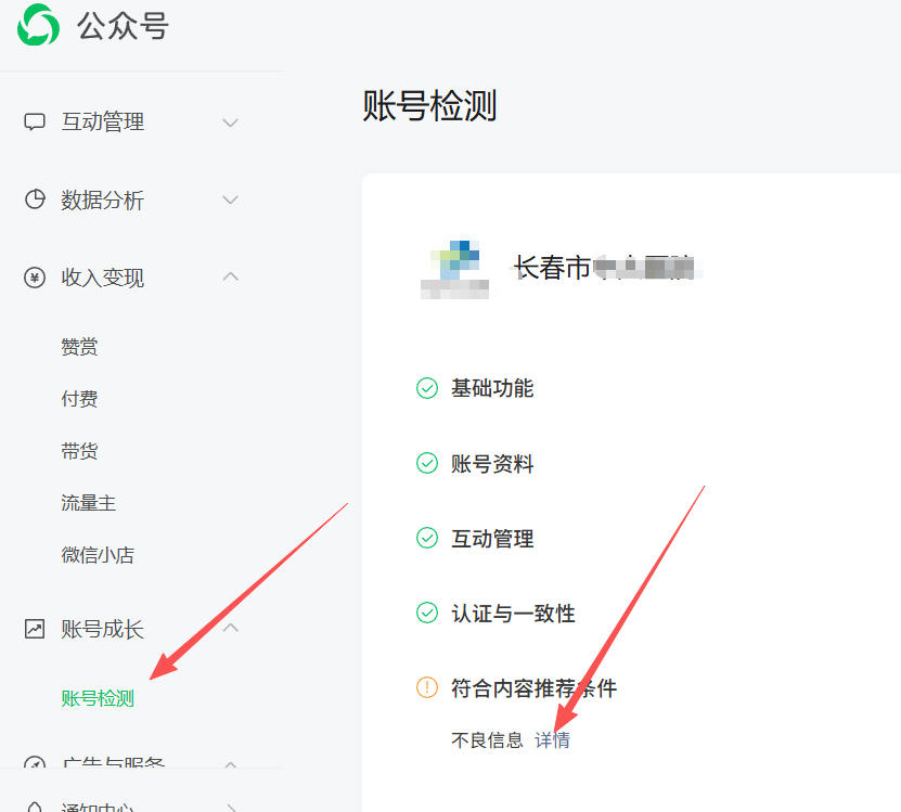 通辽市|公众号这3种引流不给你推荐