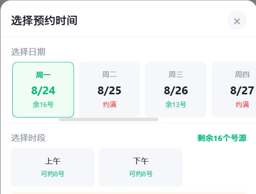 通辽市|九层天医院预约挂号小程序系统源码